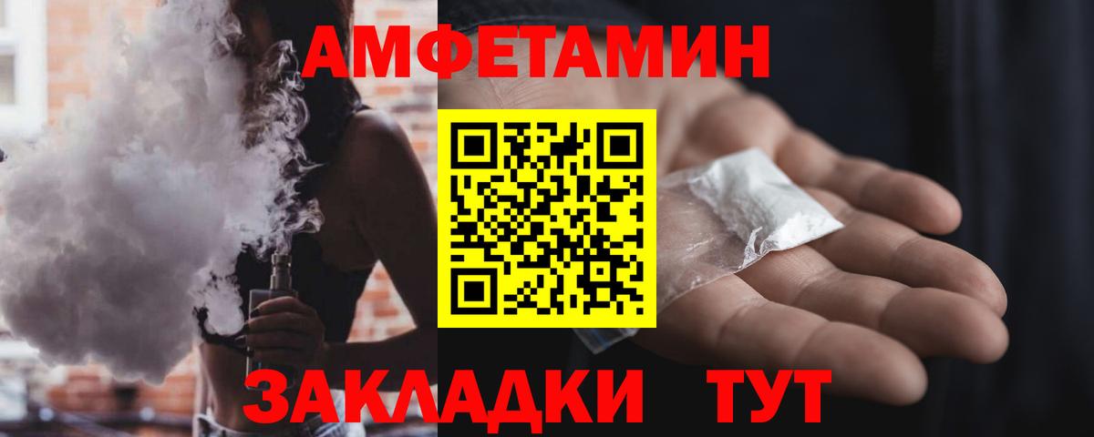 Балаково  Amphetamine VHQ  АМФЕТАМИН  Вход с VPN 