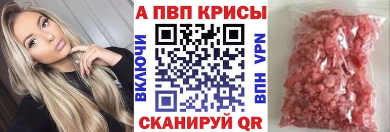 Alpha PVP СК КРИС  Балаково 