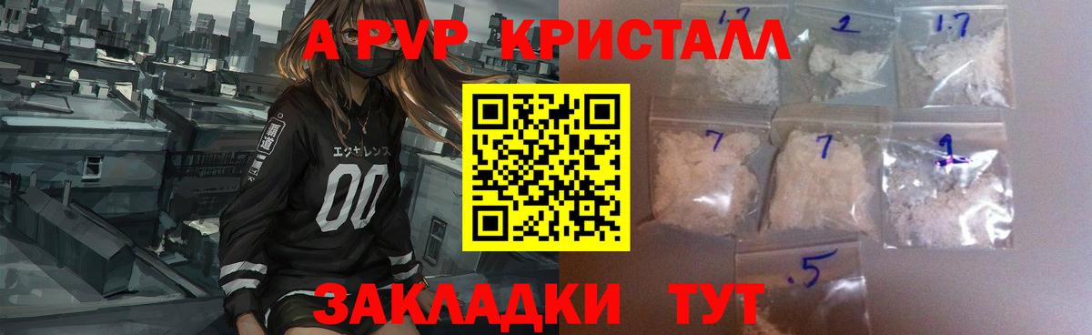 Alpha-PVP СК  Вход с VPN  Балаково  Alpha PVP СК 