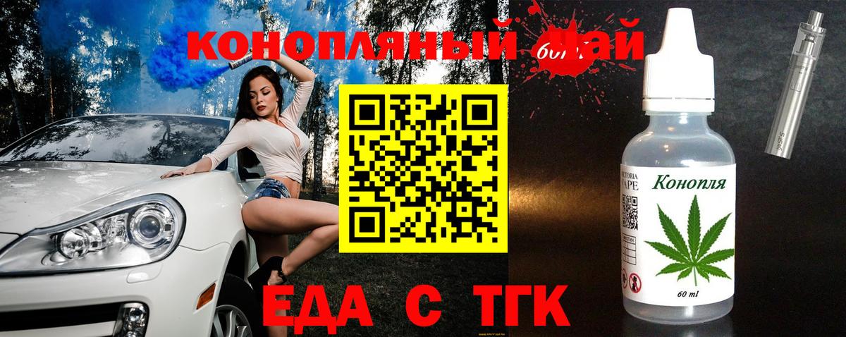 Печенье с ТГК марихуана Балаково