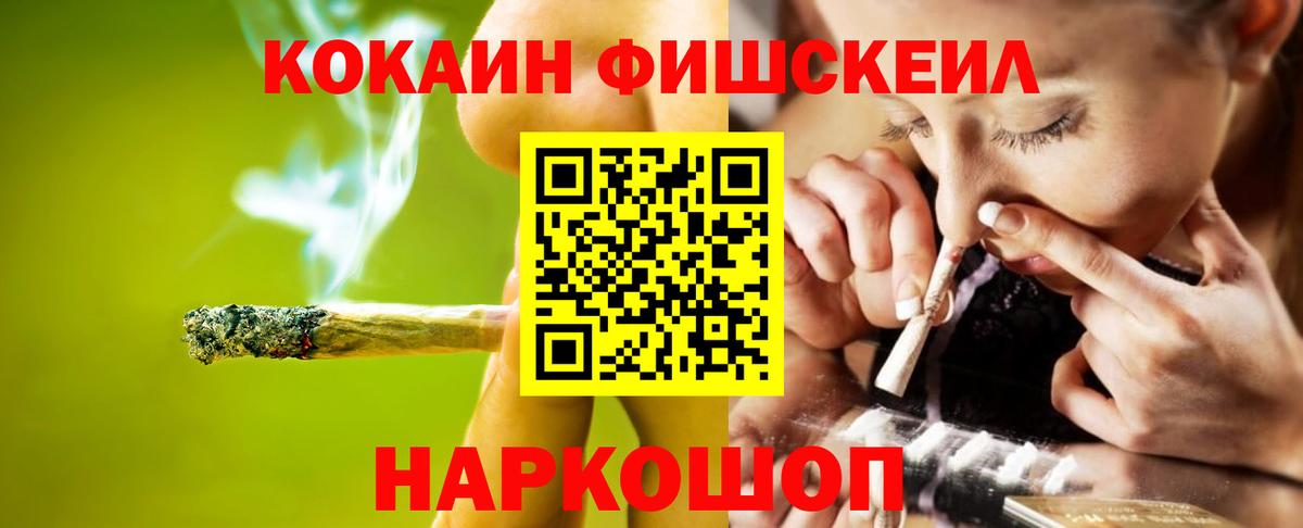 COCAIN Перу  Вход с VPN  Балаково 