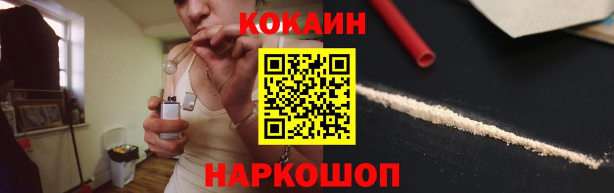 Cocaine VHQ  КОКАИН  наркотики  Балаково 