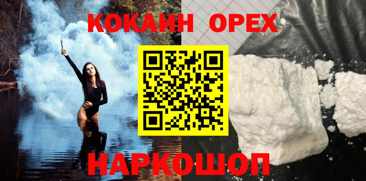 Cocaine Columbia Балаково