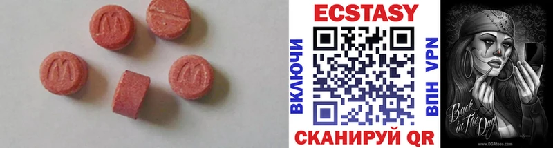 Экстази 250 мг  Балаково 
