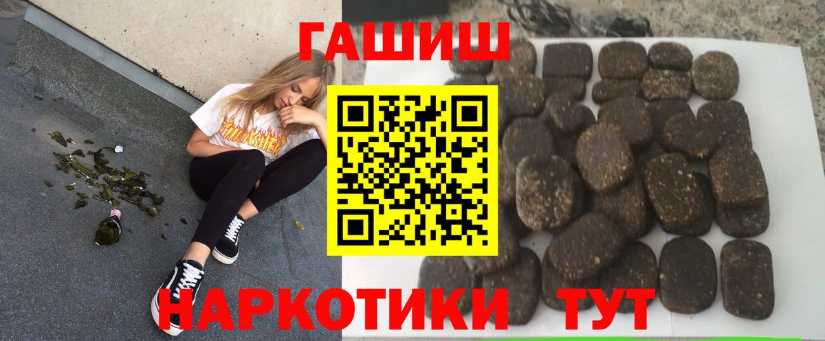 ГАШ Premium  Гашиш Premium  ГАШИШ  Вход с VPN  Балаково 
