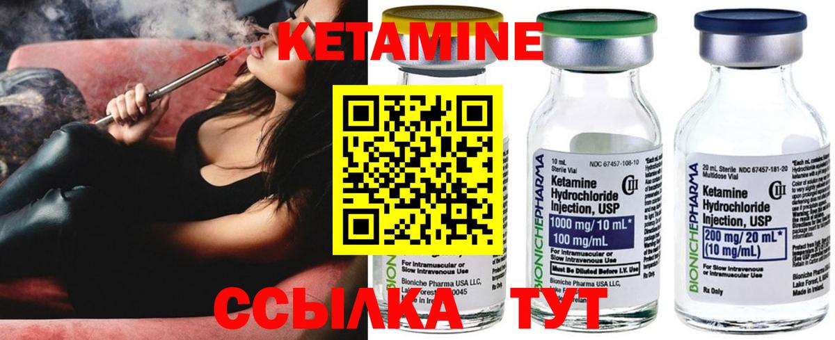Кетамин ketamine  КЕТАМИН VHQ  Балаково 