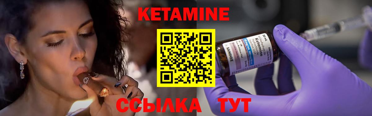 КЕТАМИН VHQ Балаково