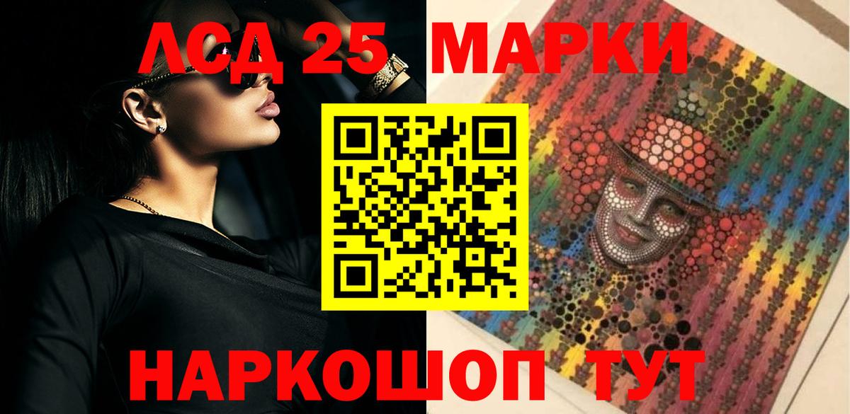 ЛСД экстази кислота  Лсд 25 экстази ecstasy  Балаково  Вход с VPN 