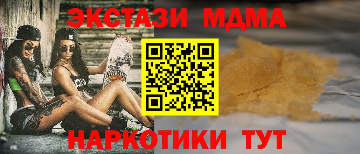 МДМА crystal Балаково