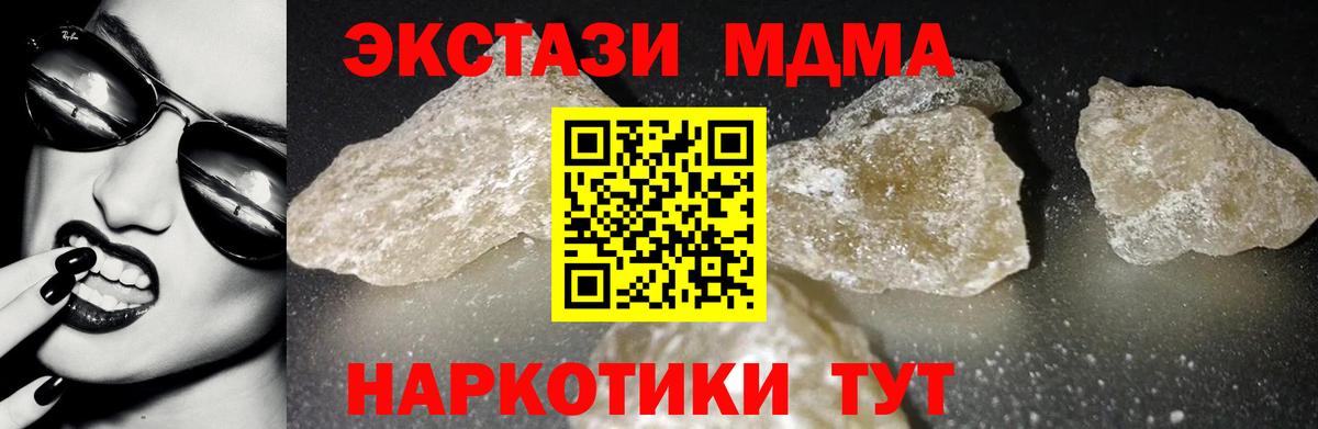 МДМА кристаллы  Балаково 