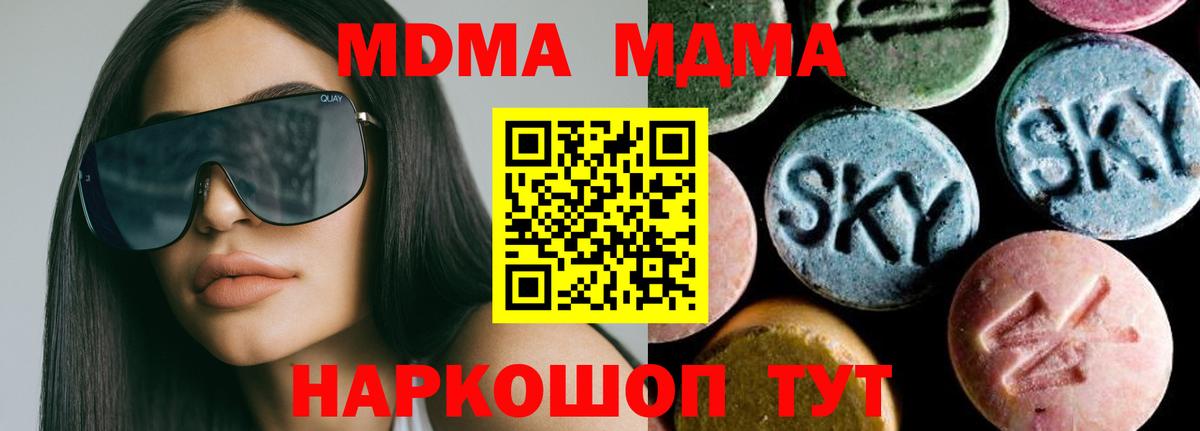 Балаково  МДМА  MDMA Molly  Вход с VPN  MDMA кристаллы 