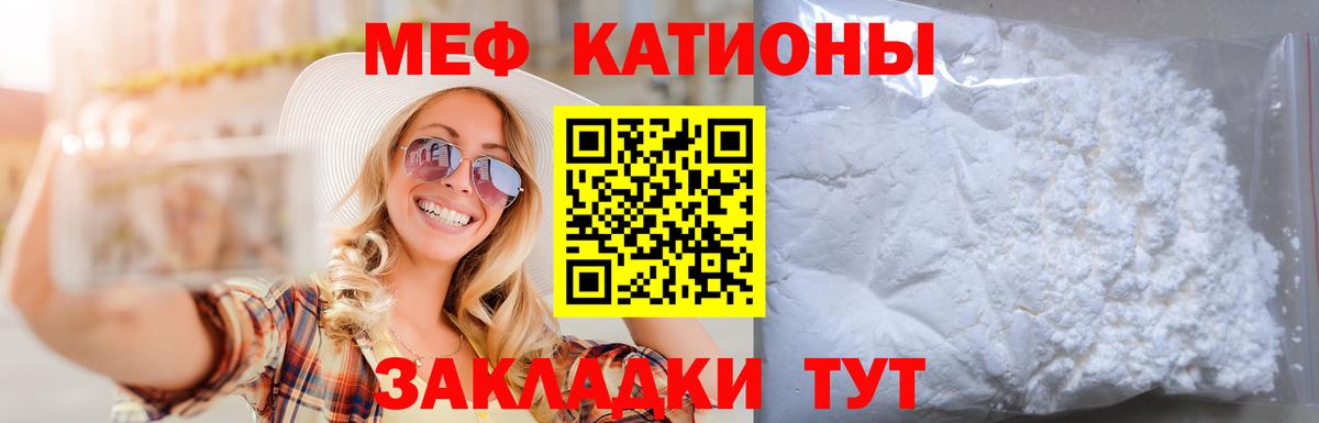 МЯУ-МЯУ  Вход с VPN  Меф мука  Балаково  Мефедрон 4 MMC 