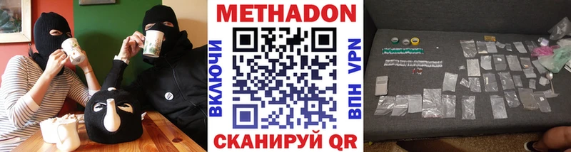 МЕГА зеркало  Балаково  Метадон VHQ  где купить наркотик 