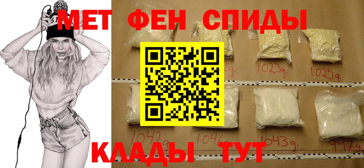 Метамфетамин винт Балаково