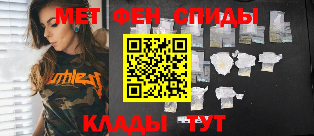 Балаково  Метамфетамин винт  Вход с VPN 