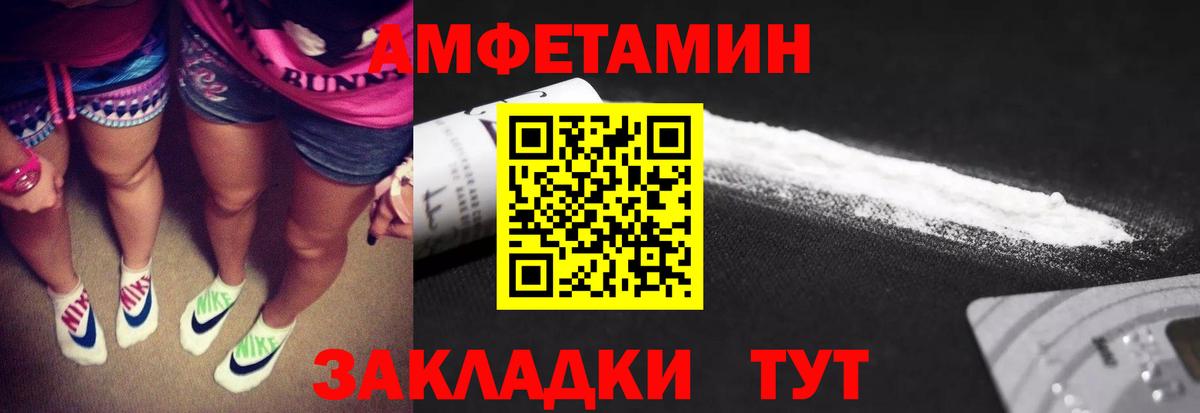 МЕТАМФЕТАМИН винт Балаково