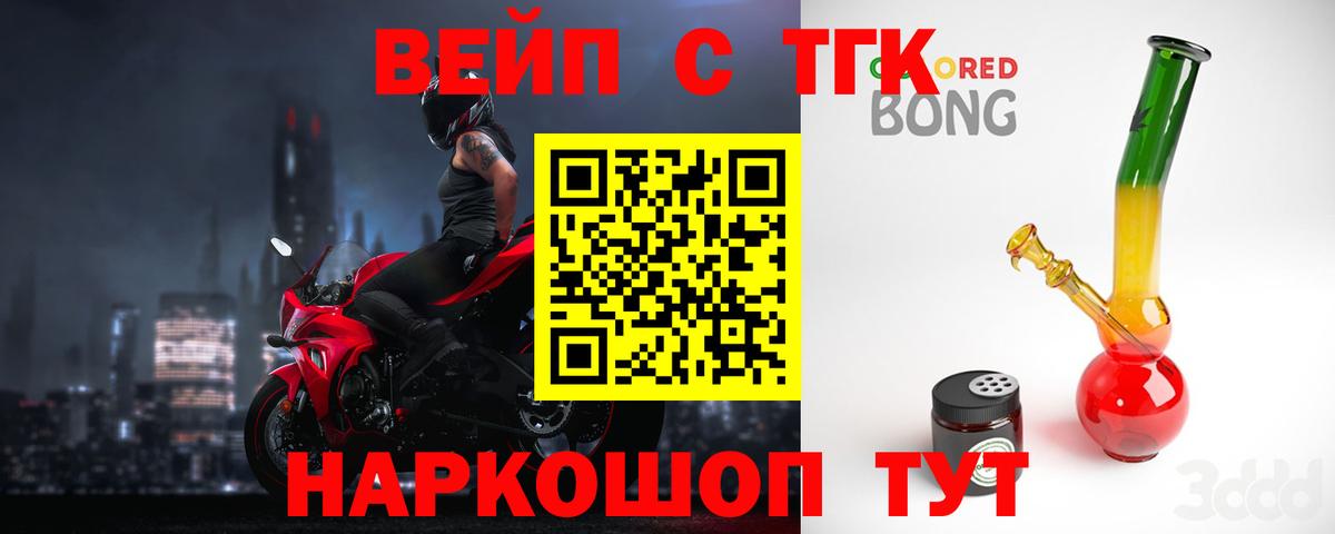 ТГК концентрат Балаково