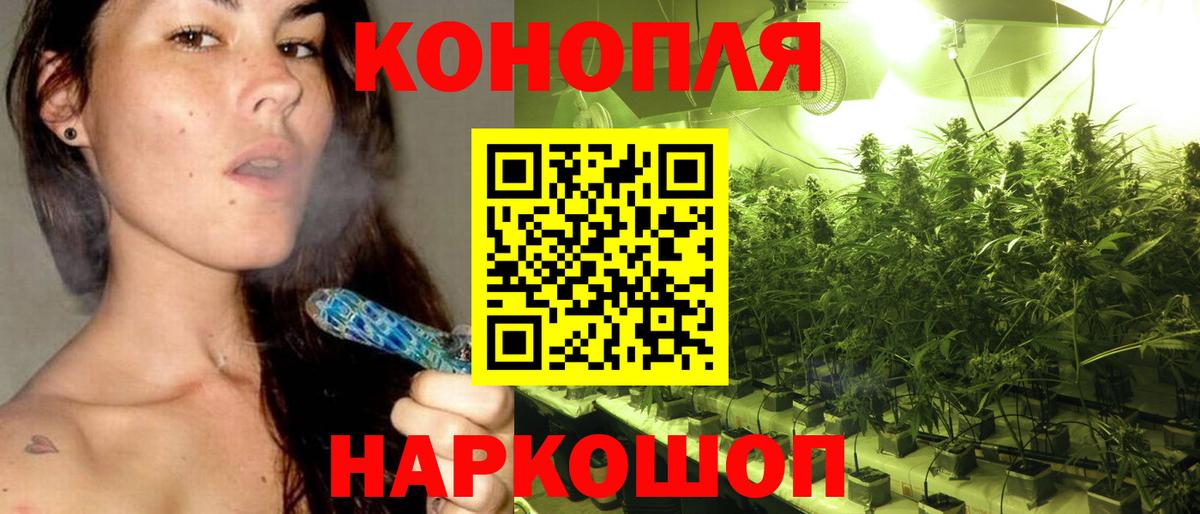 МАРИХУАНА SATIVA & INDICA Балаково