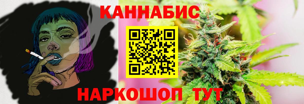 МАРИХУАНА White Widow Балаково